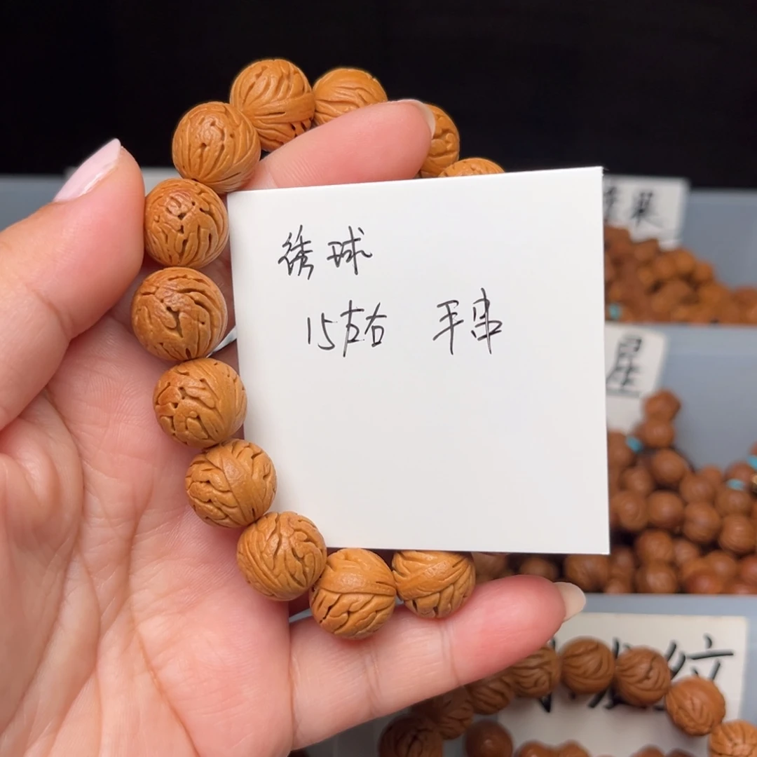 吊坠桃核15左右绣球手串