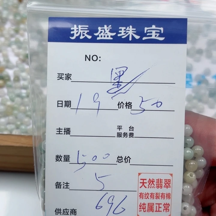 黑***瑰翡翠未镶嵌手链Wwwwwwwww