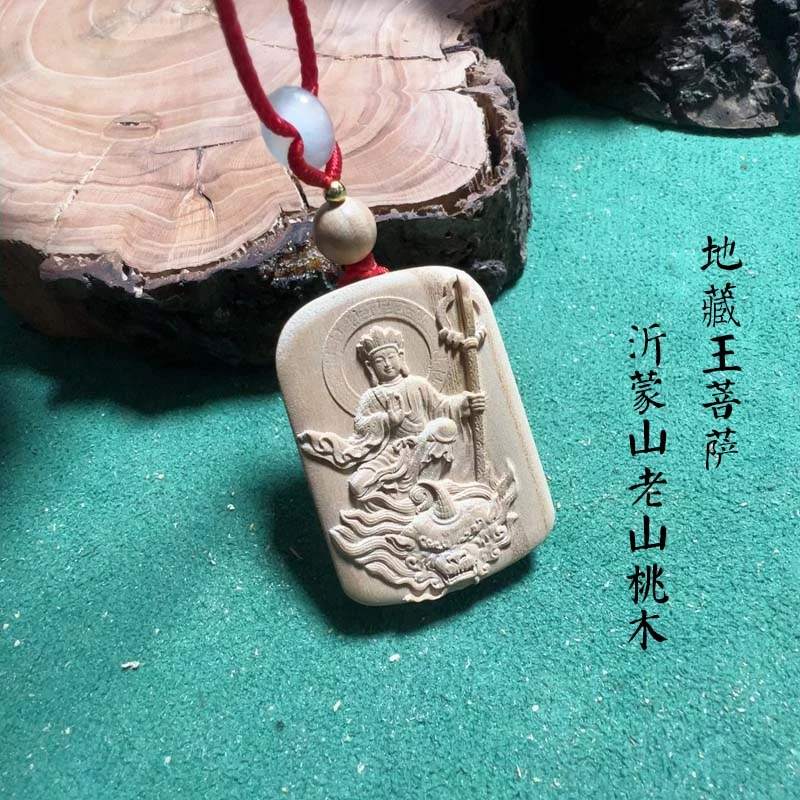 地藏王菩萨纯天然沂蒙山老山桃木地藏王菩萨吊坠老桃木吊坠无事牌