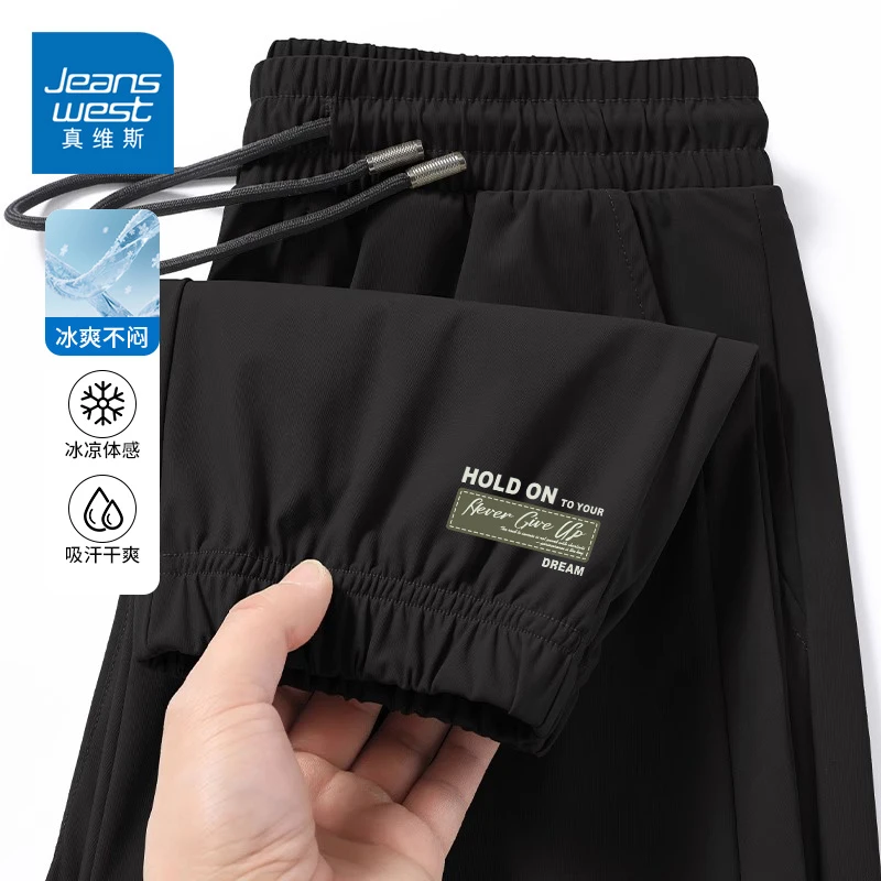 真维斯夏季冰丝百搭运动休闲空调束脚速干裤子男士垂感痞帅运动裤