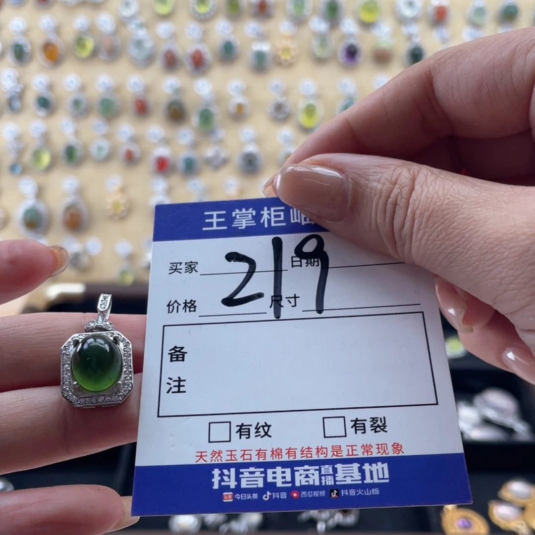 银S925镶嵌岫玉吊坠吊坠