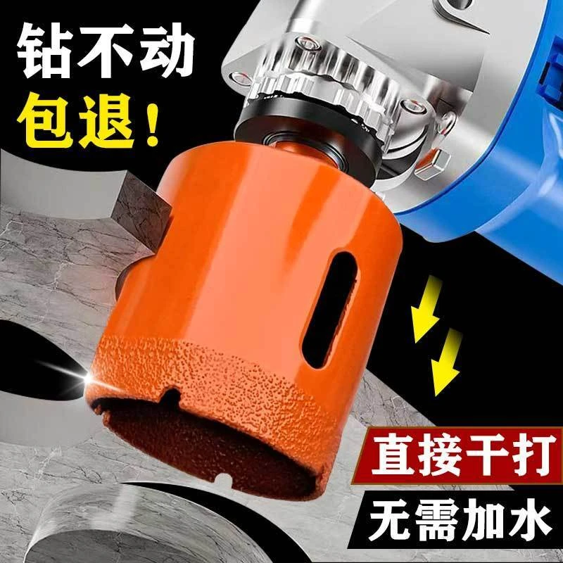 角磨机开孔器专用高硬度金刚大理石钎焊全瓷干钻瓷砖圆孔打孔钻头