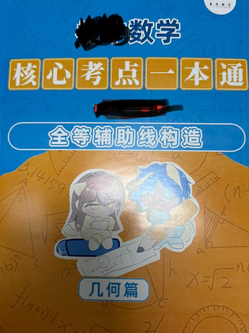 全等辅助线构造系列