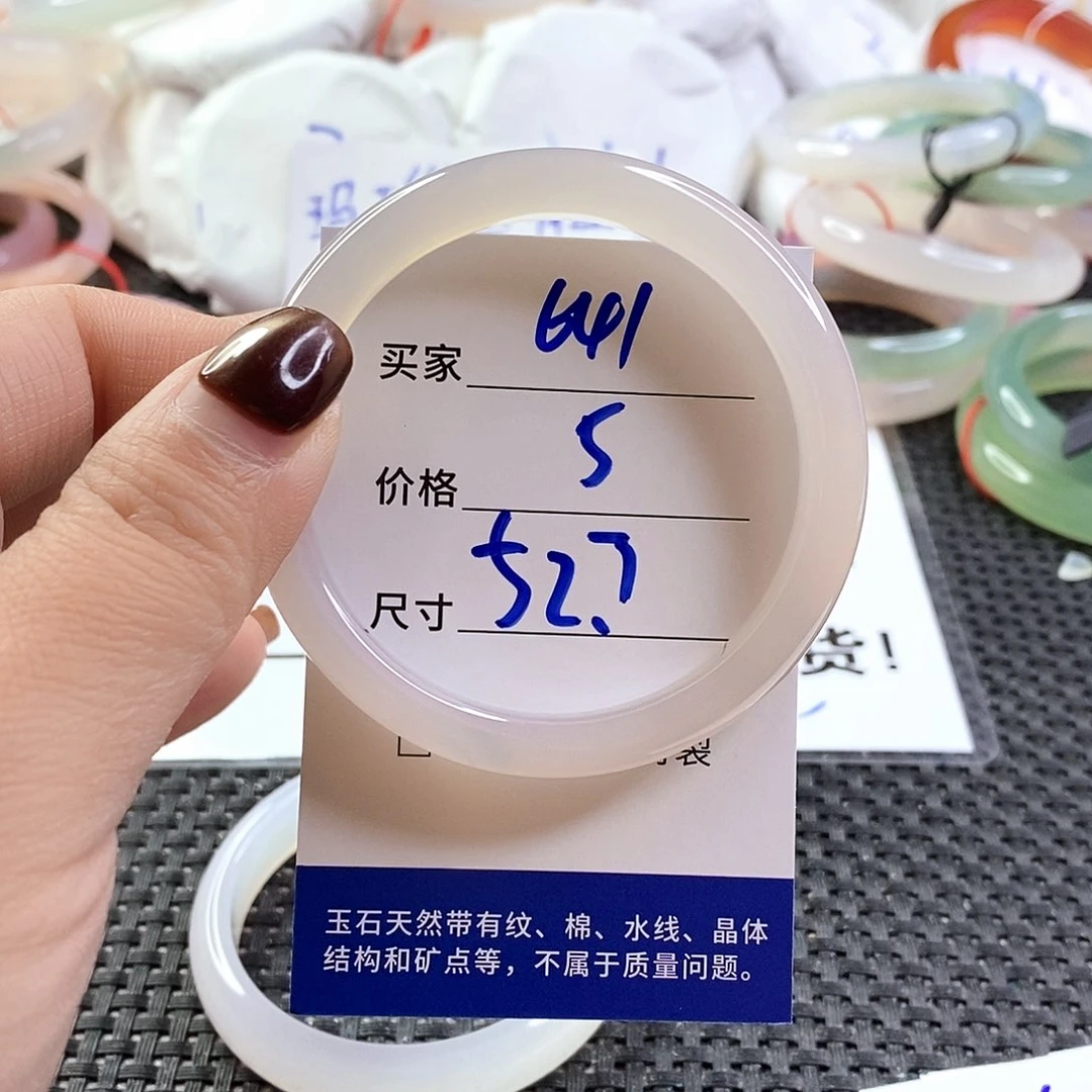 手镯玛瑙/玉髓未镶嵌641