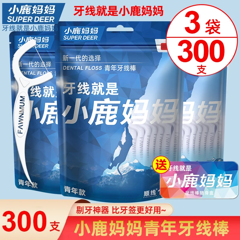 小鹿妈妈青年款牙线棒超顺滑牙签足足300支大包装家庭装