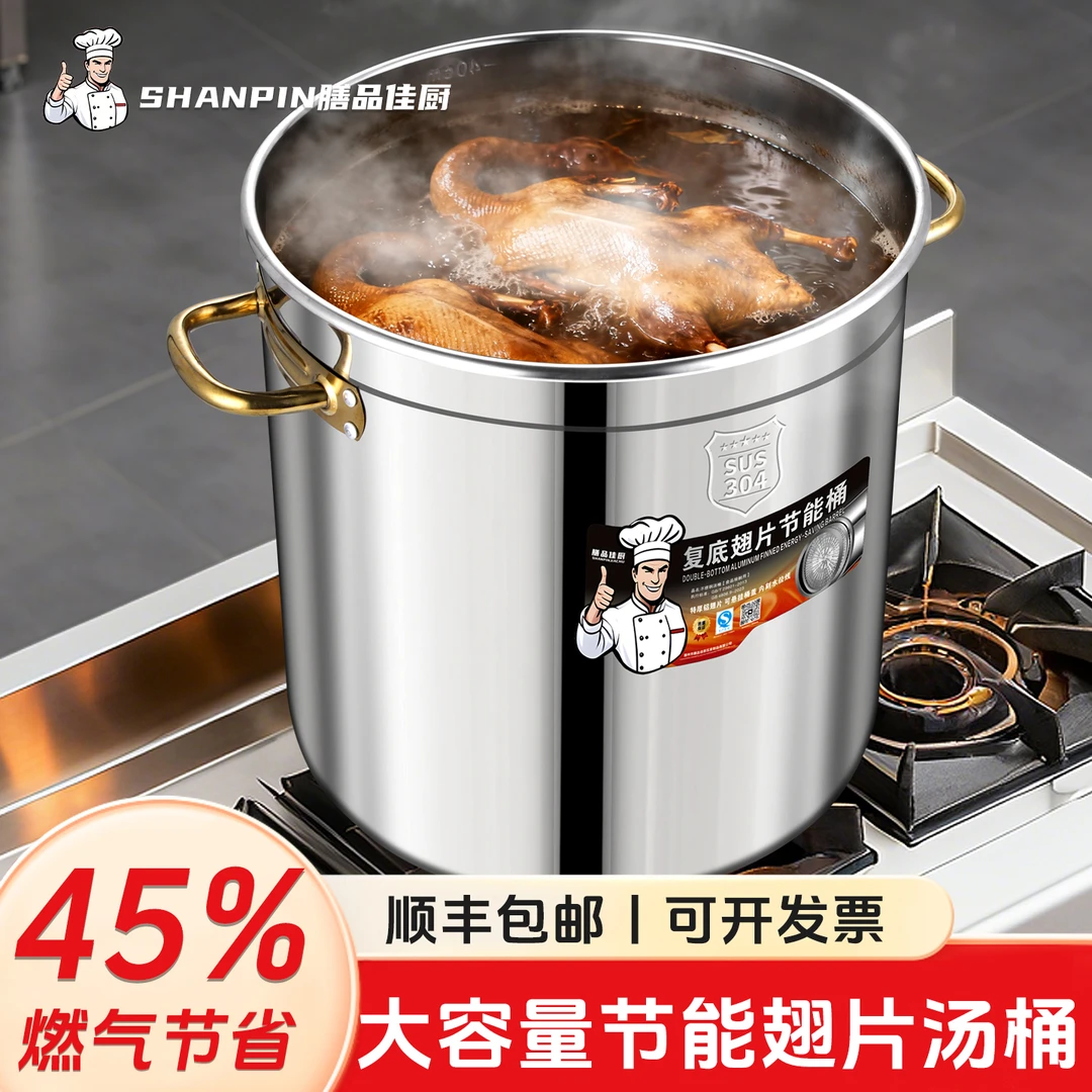 【清仓款】加厚食品级不锈钢汤桶储物桶平底熬粥汤锅带盖不锈钢桶