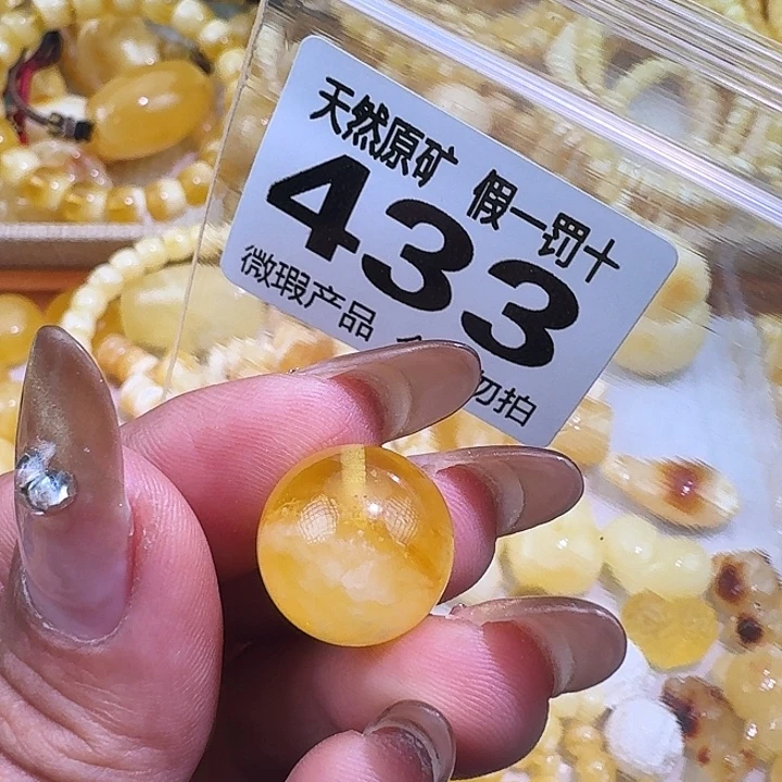 琥珀未镶嵌裸石15.1微瑕
