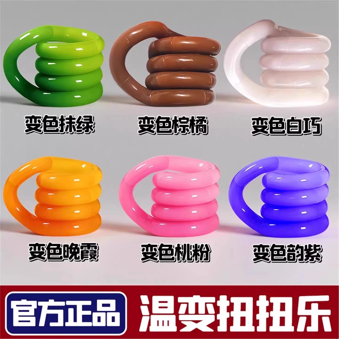 2025新款tangle温变扭扭乐解压玩具减压神器男女生礼物手指尖解压