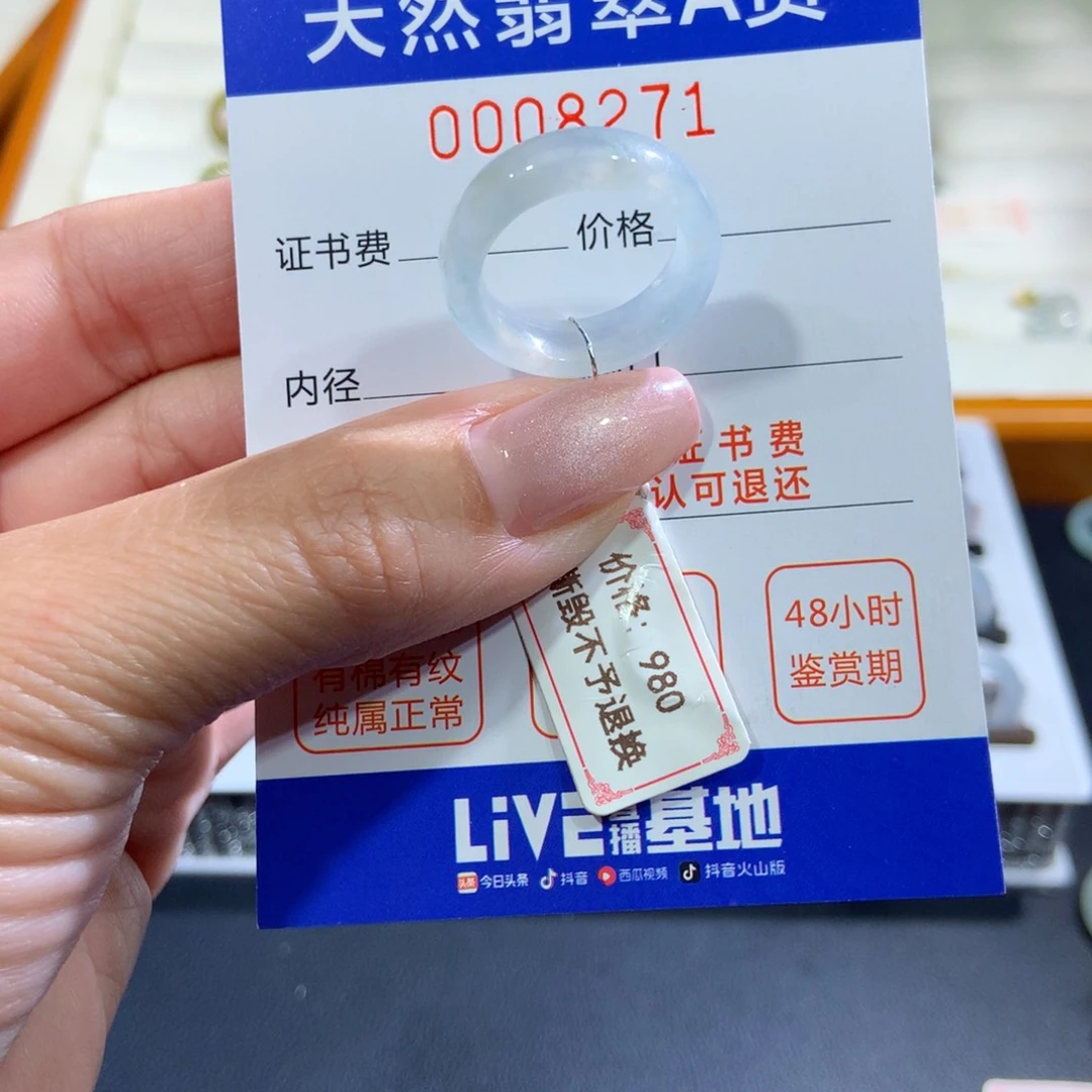未镶嵌戒指翡翠翡翠