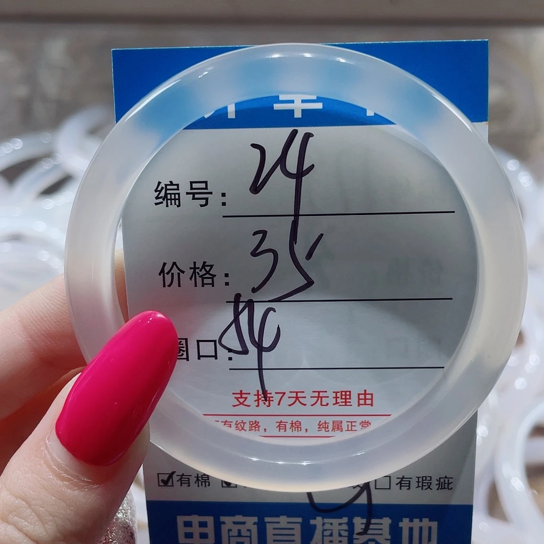 手镯玛瑙/玉髓未镶嵌24