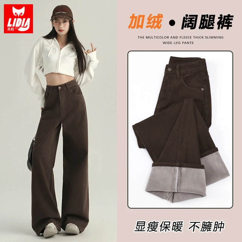 美式浓郁咖直筒牛仔裤女2025新款秋冬高腰宽松显瘦垂感加绒拖地裤