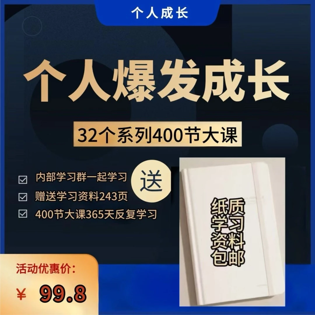 有用的知识 职业赛道、野蛮成长 内部人性笔记 便携实用