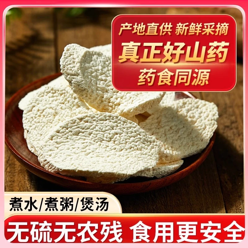 【润生本草】无硫 河南铁棍 山药干  健脾养胃，煮粥炖汤百搭