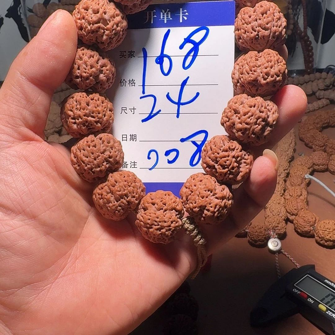 金刚菩提手串0008