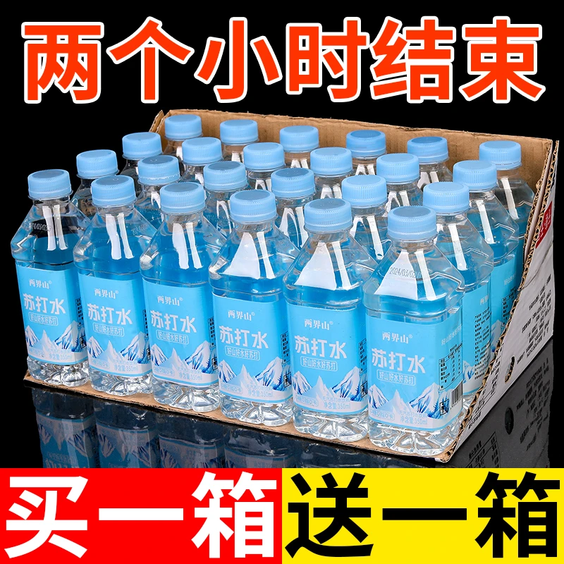 【超值购】优质无糖苏打水0脂0卡350ml*12便携装原味健康饮用水饮料