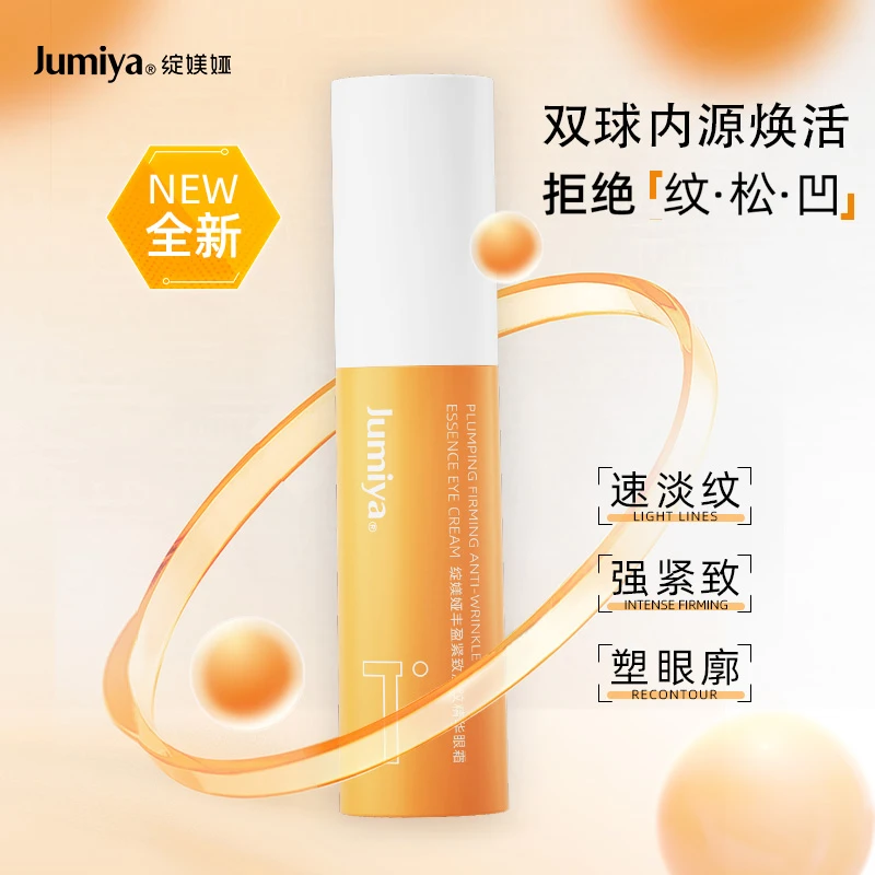 绽媄娅丰盈紧致淡纹眼霜淡化眼纹眼部精华修护舒缓