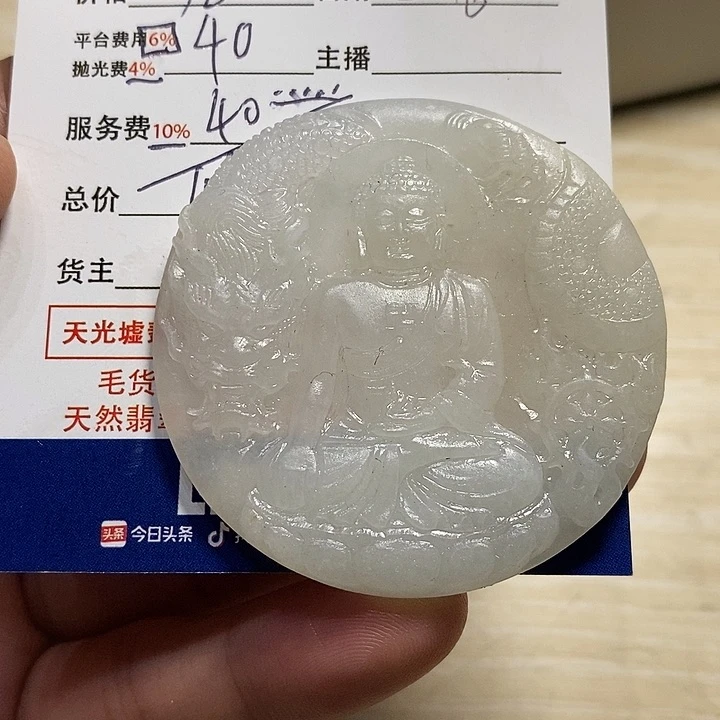 定制翡翠未镶嵌J***n阿弥陀佛