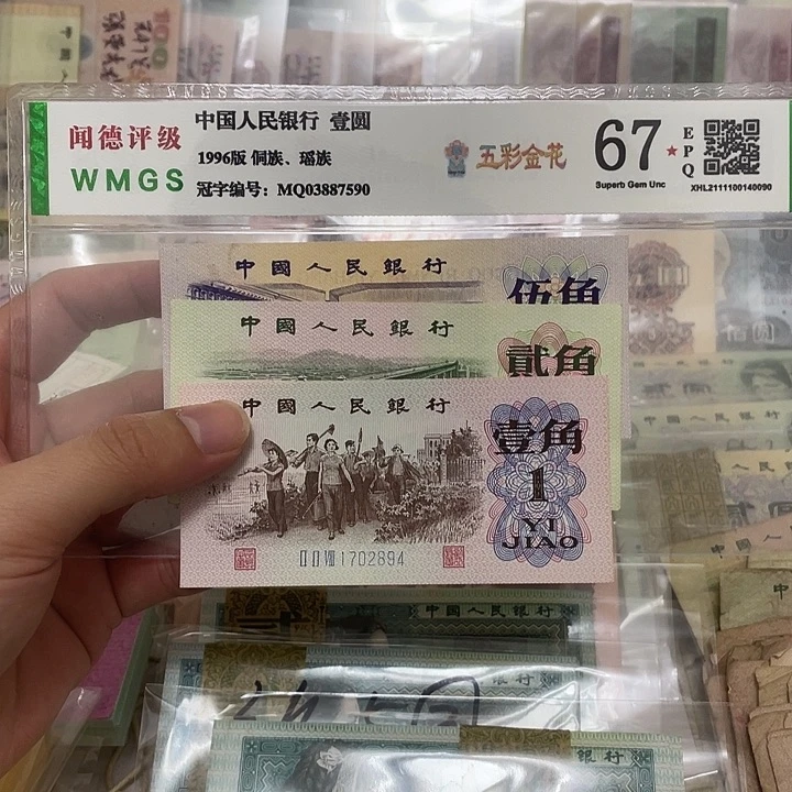 三版125角各一张，号码随机真币新的