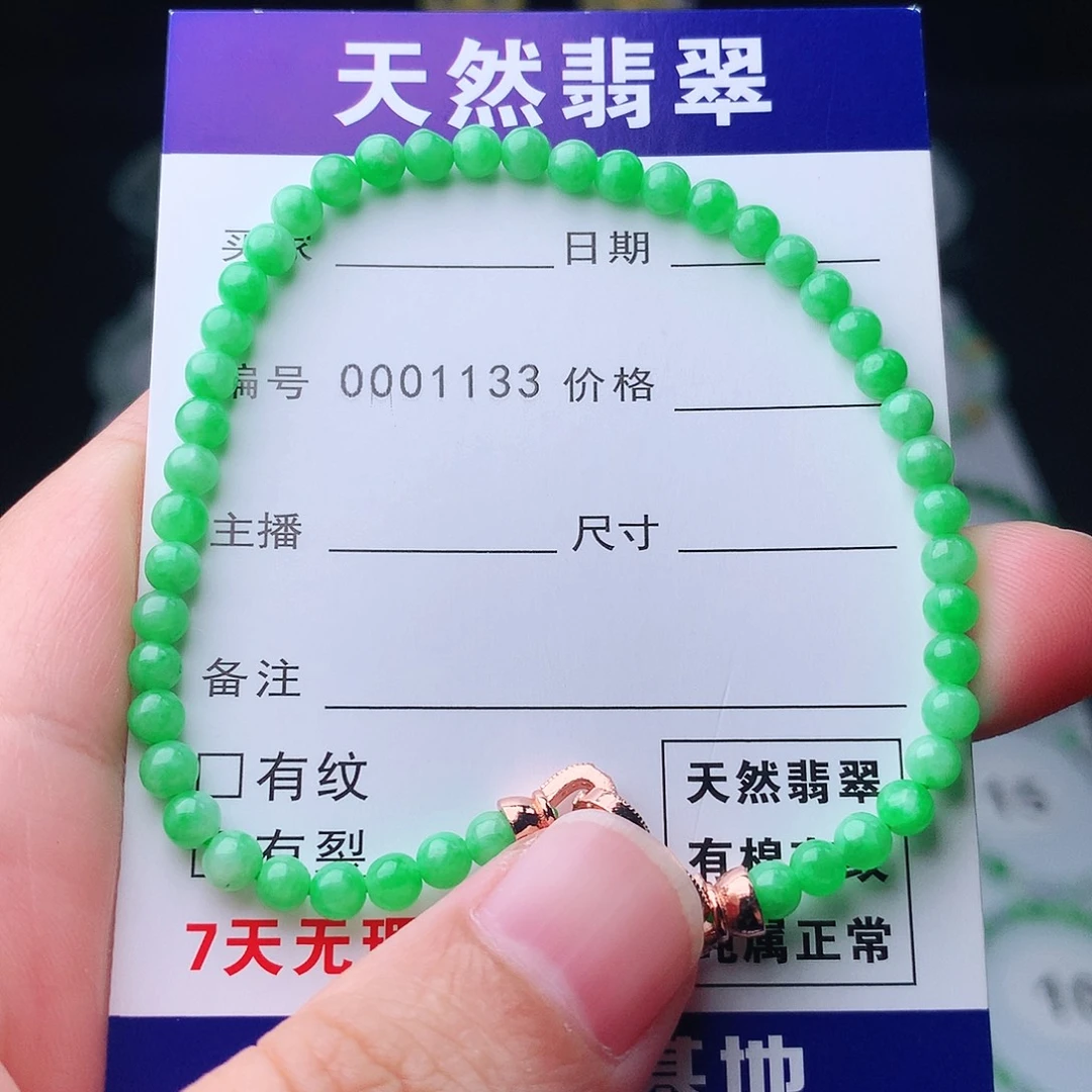 翡翠未镶嵌手链翡翠