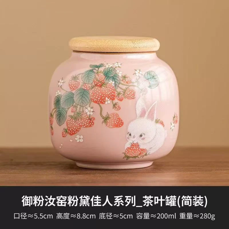 1088粉汝窑草莓兔茶叶罐手工复古中式储存