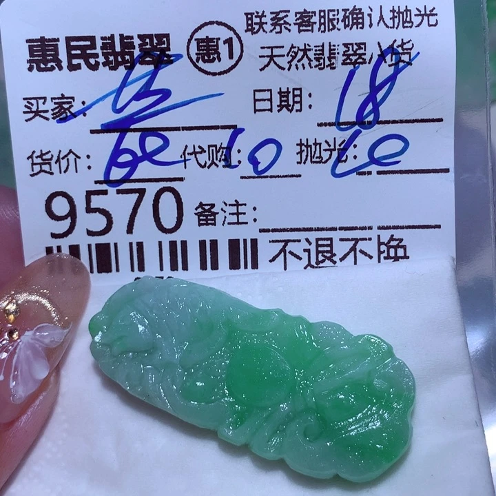 定制翡翠未镶嵌蓝**音