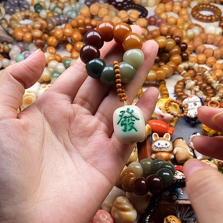 菩提根/象牙果吊坠糖****城24