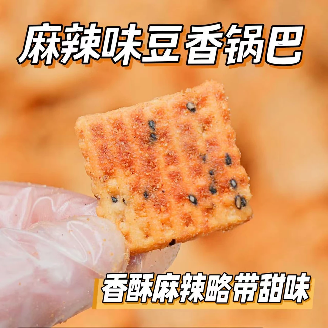 [麻辣味豆香锅巴210克*3包][0037#]