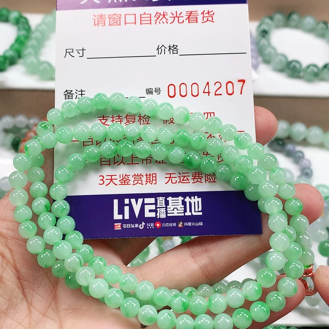 未镶嵌手链翡翠卡5.5 。4207