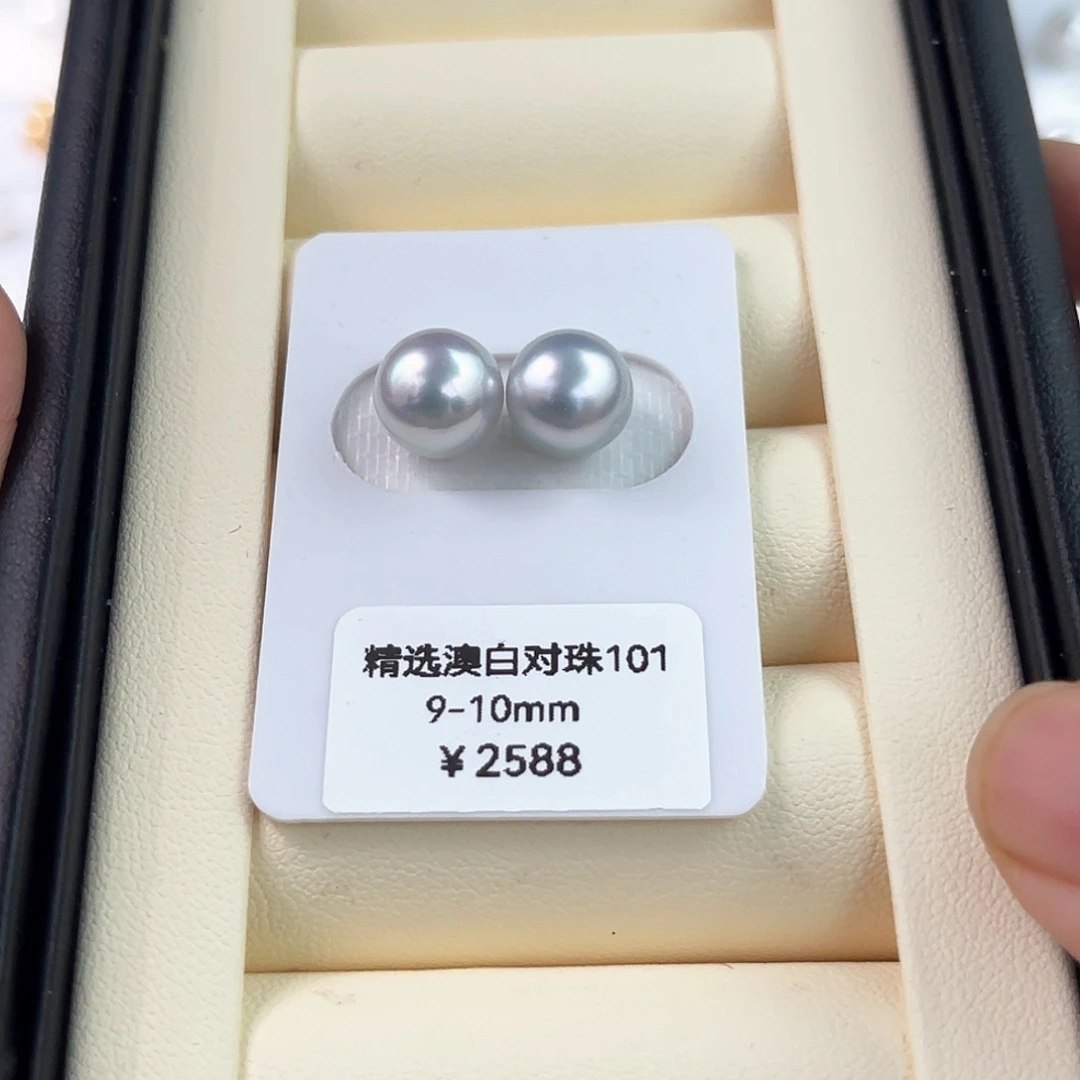 未镶嵌裸珠蓝血正圆海水珍珠