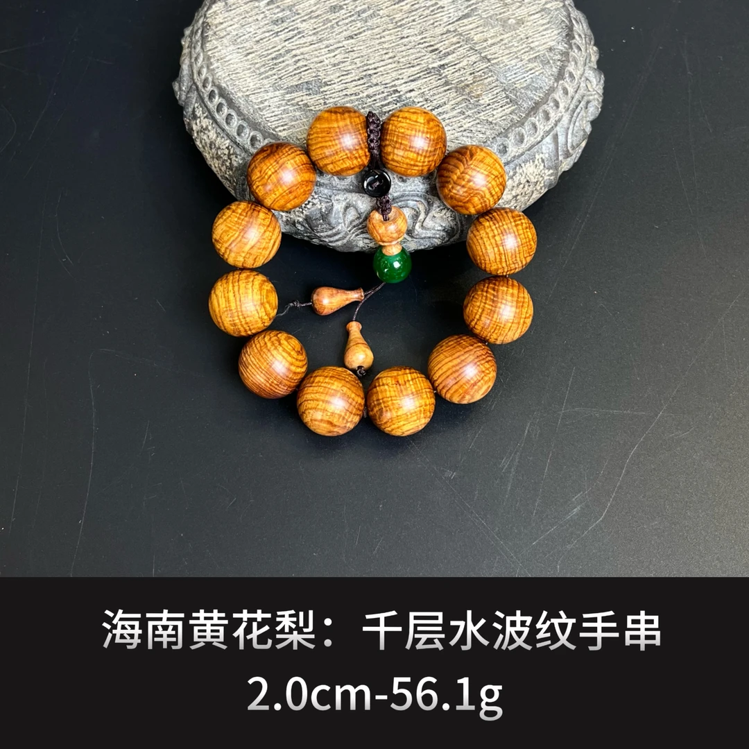 海南黄花梨  千层水波纹手串--18148