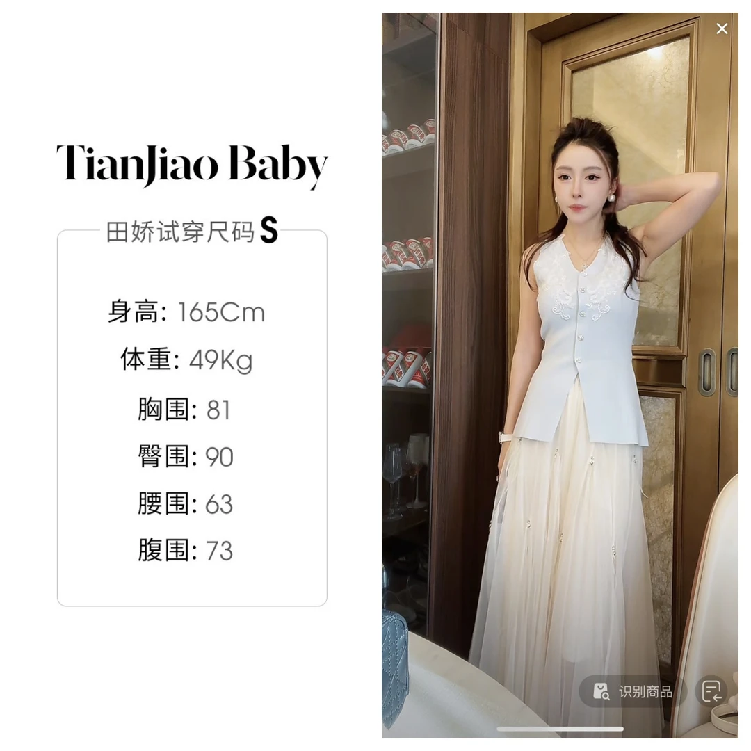 田娇baby 夏季新款  米白色羽毛纱裙 法式手工钉钻羽毛垂感半身裙