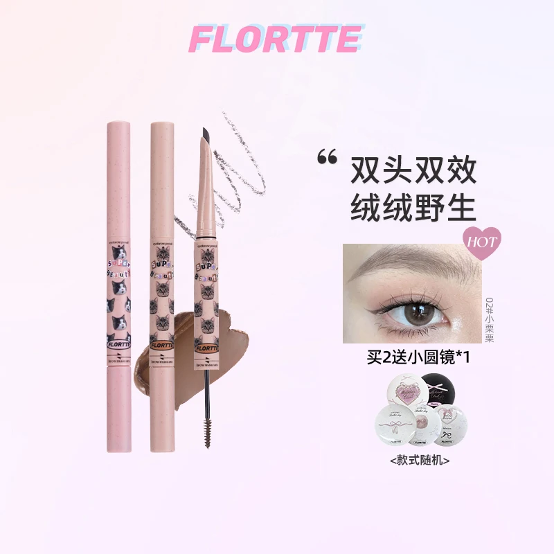 FLORTTE/花洛莉亚怪美莉亚双头眉笔染眉膏防汗防水染眉膏不掉色-T