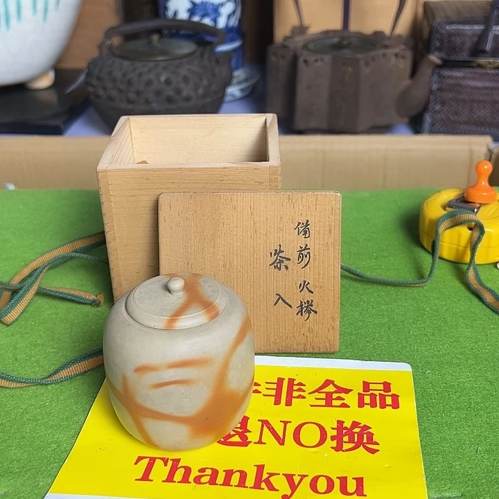 精美茶道具小瓷器孤品724.9