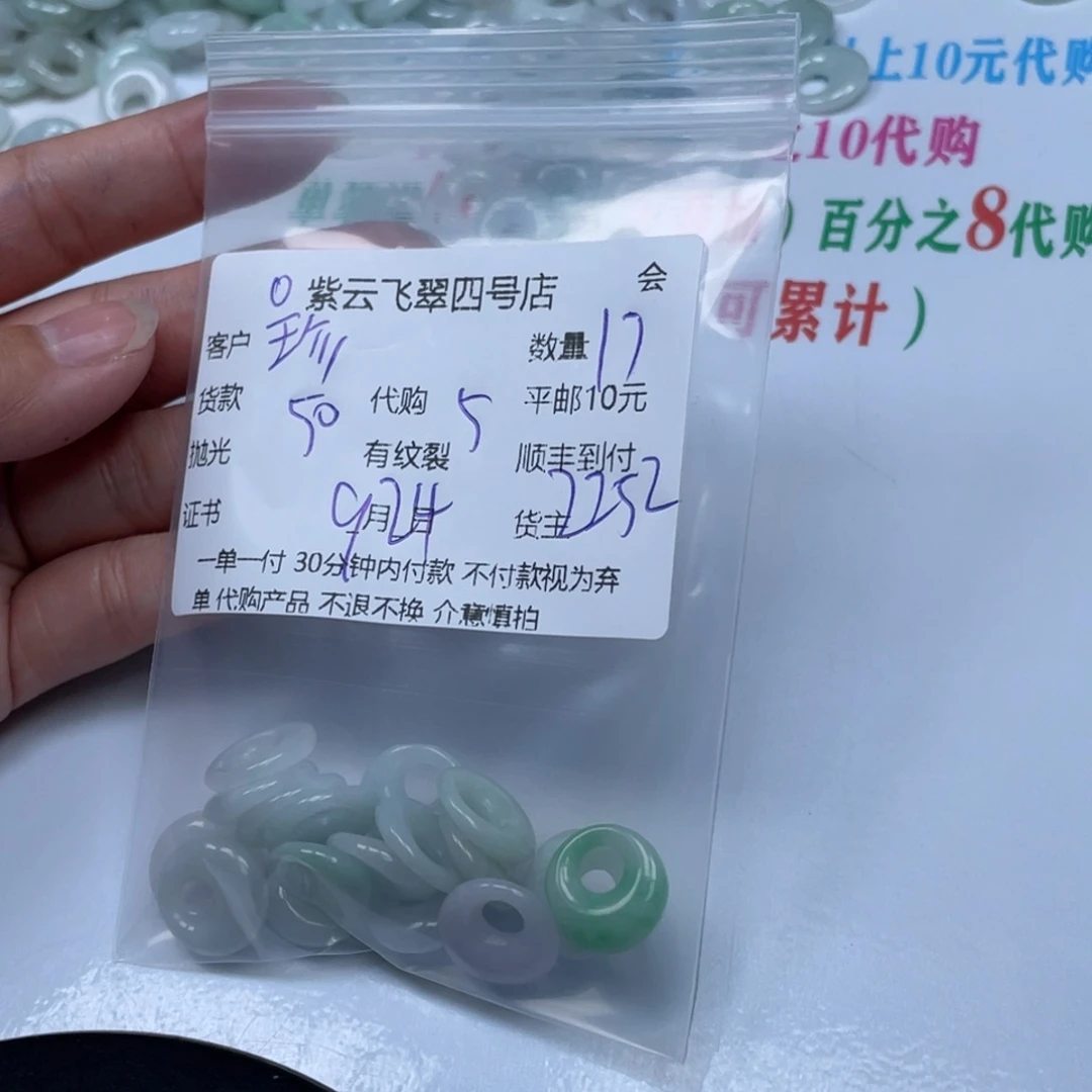 珍***下颈饰未镶嵌翡翠翡翠吊坠