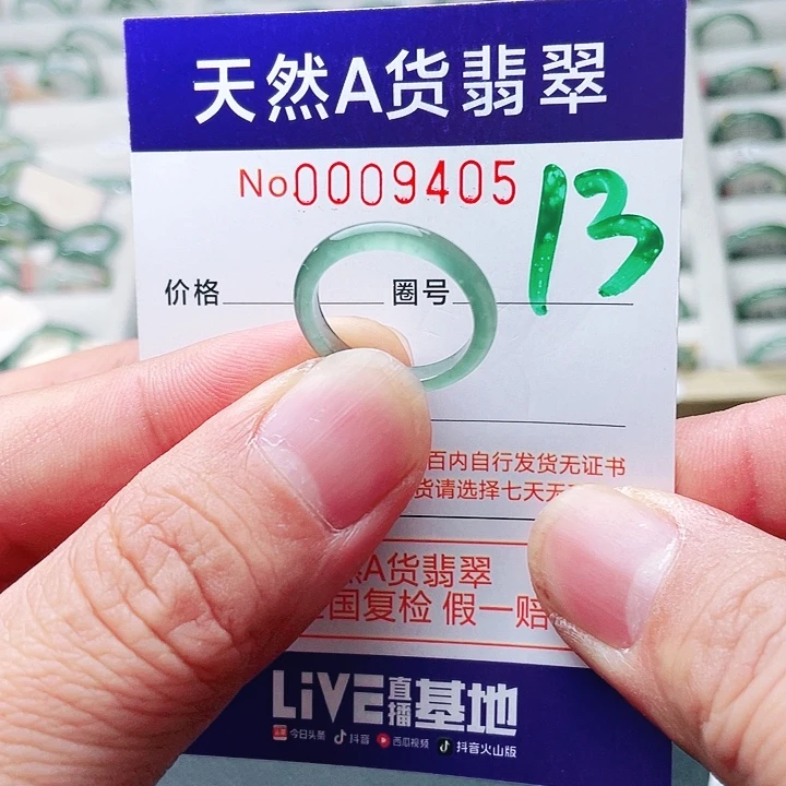 翡翠未镶嵌戒指天然A货翡翠戒指