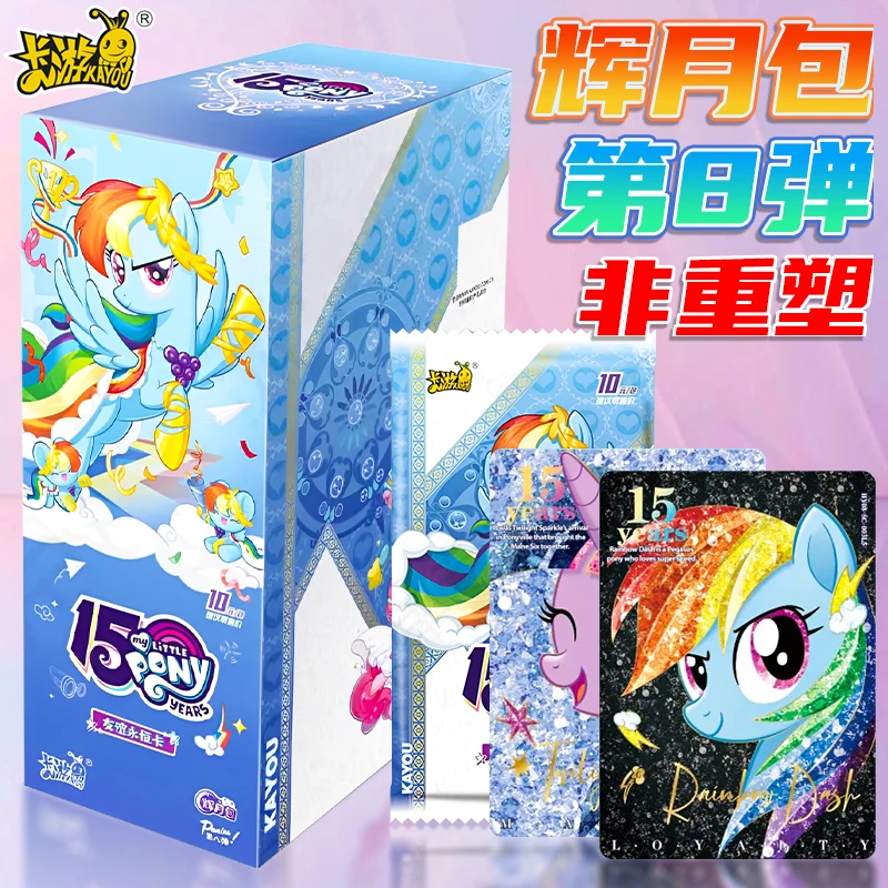 正版卡游小马宝莉辉月包第8弹八代正版卡片一整盒卡牌ZR卡册周边