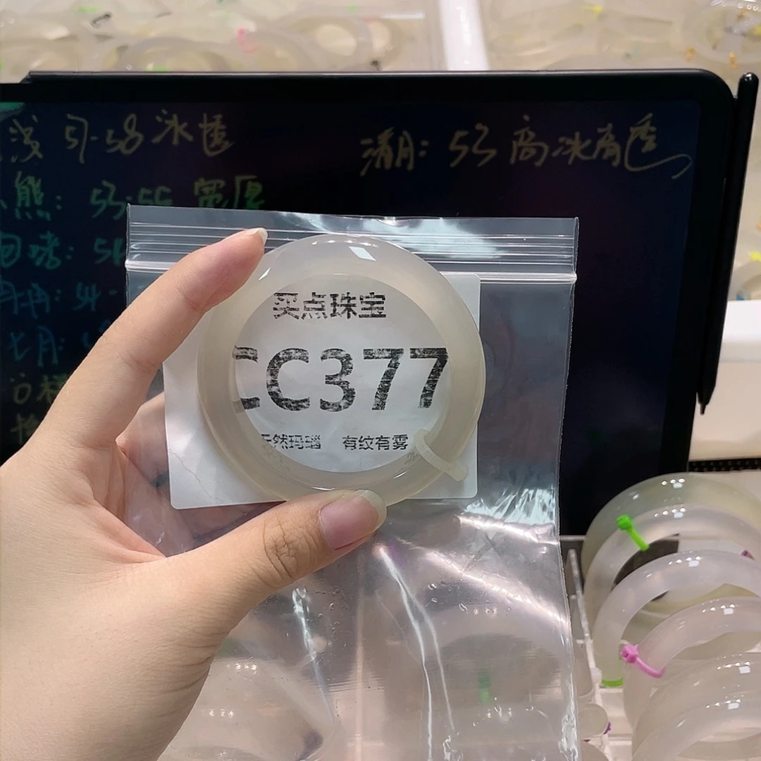 手镯玛瑙/玉髓合金cc377
