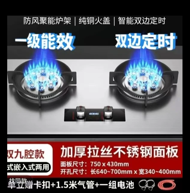 智能双九腔ai猛火燃气灶双灶