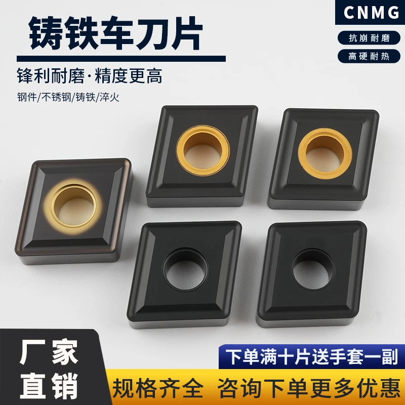 数控刀片耐磨铸铁专用CNMG160608 CNMG160612 160616外圆车刀刀粒