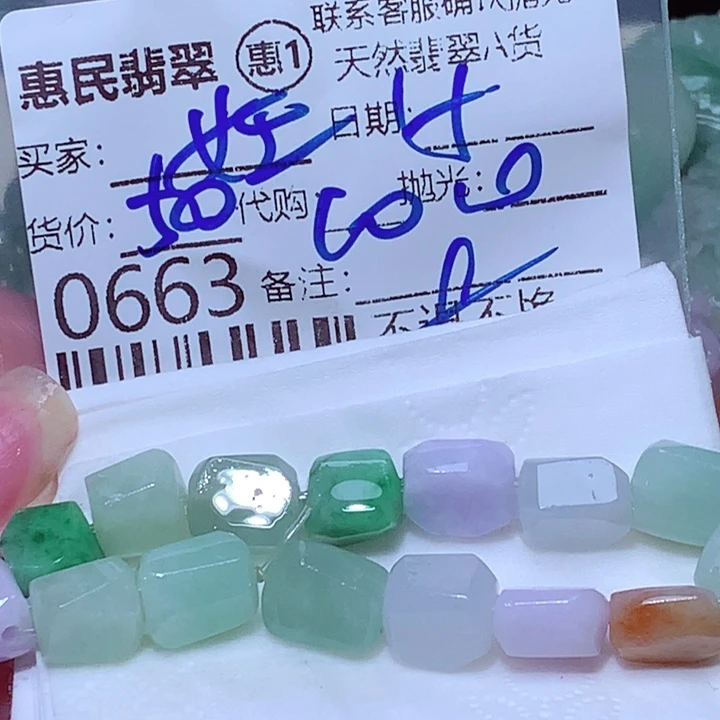 女***康未镶嵌定制翡翠hhb