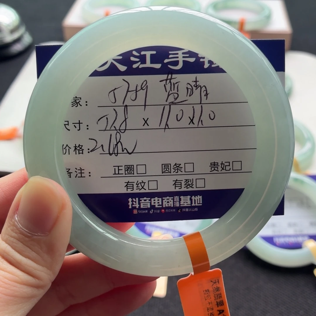 未镶嵌手镯翡翠翡翠