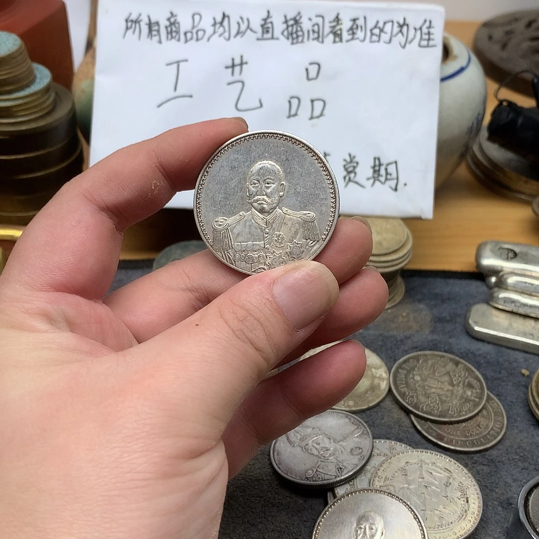 一手1枚币子复古工艺品