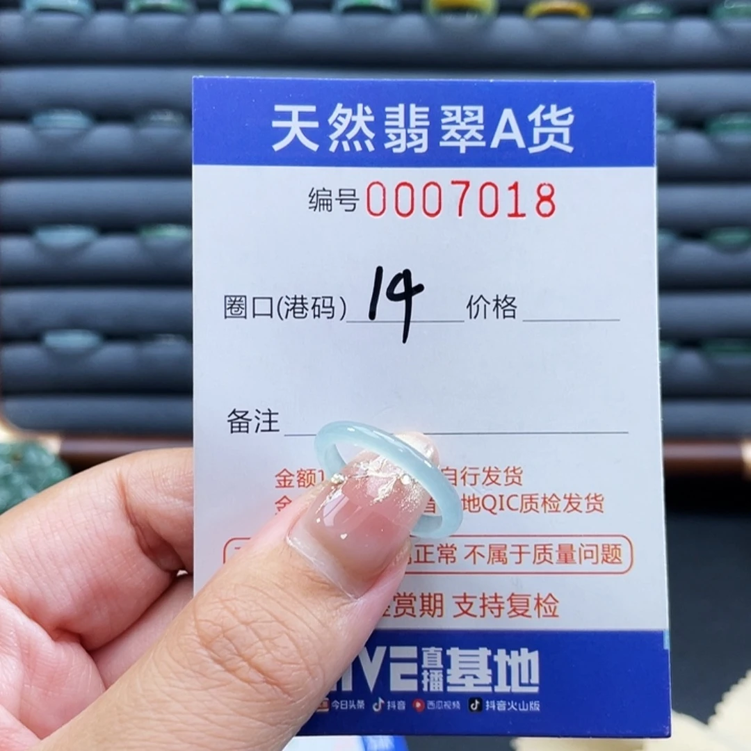 翡翠未镶嵌戒指戒指