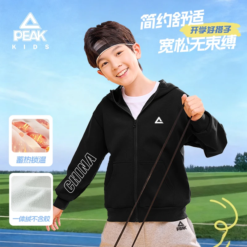 匹克童装男童秋冬外套儿童加绒保暖连帽开衫女童休闲舒适长袖上衣