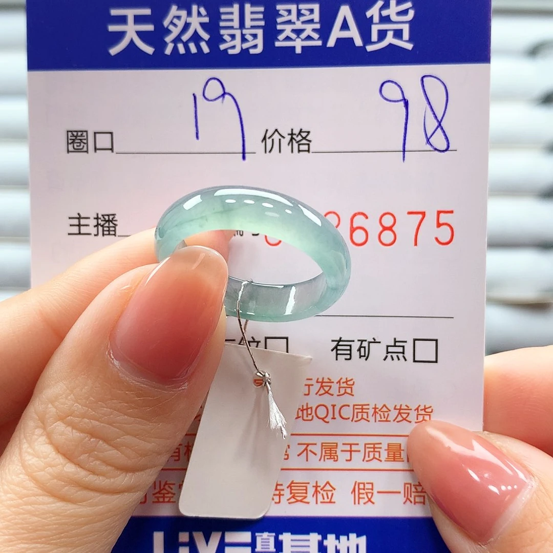 翡翠戒指未镶嵌翡翠