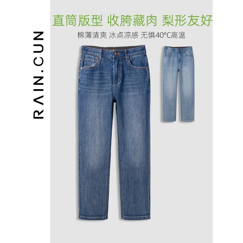 夏季薄款直筒牛仔裤女高腰梨型身材粗腿宽胯小个子九分烟管裤168