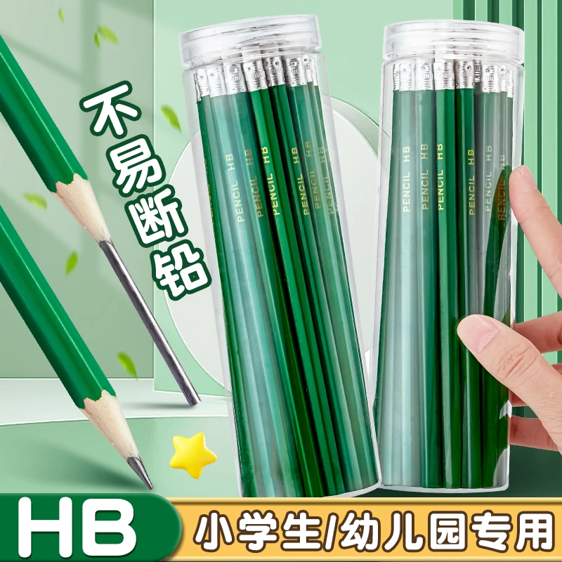 HB铅笔小学生六角杆铅笔儿童初学写字练字专用顺滑不易断铅素描笔