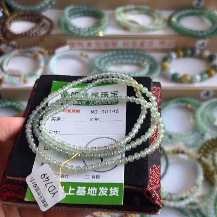 未镶嵌手链翡翠手串146