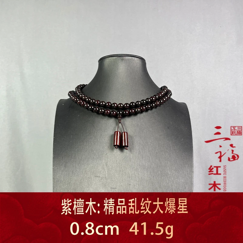 97733 精品乱纹大爆星 紫檀木