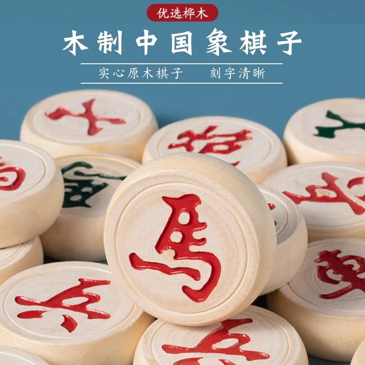 中国实木象棋折叠棋盘儿童学生成人老大号像棋子套装下棋培训创意